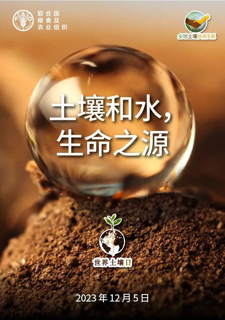 土壤喝水，生命之源-良土良生.jpg